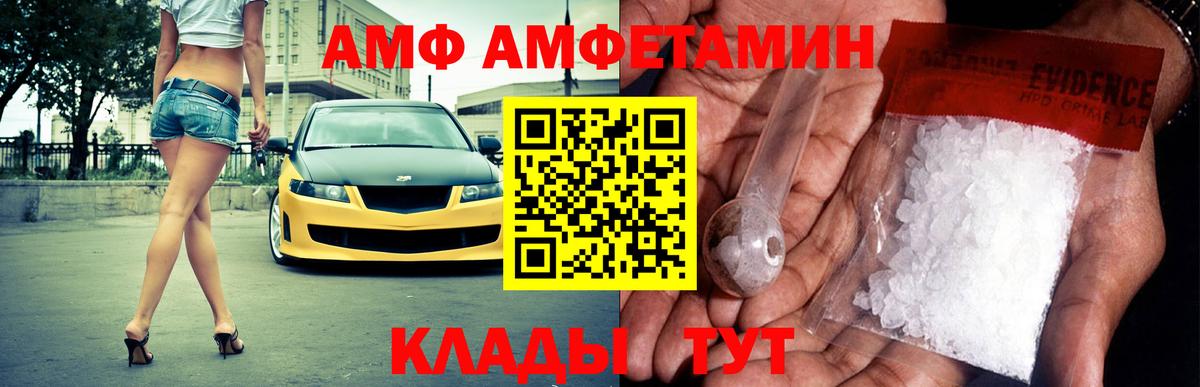 Зеленодольск  Амфетамин VHQ  Амфетамин  Вход с VPN 
