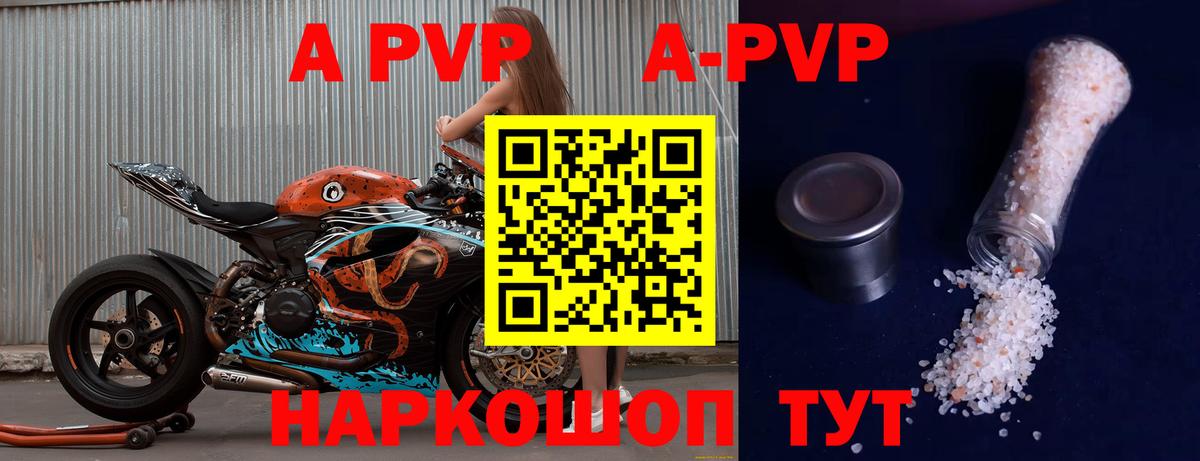 Альфа ПВП Соль  где купить   Зеленодольск  Вход с VPN  A PVP VHQ 