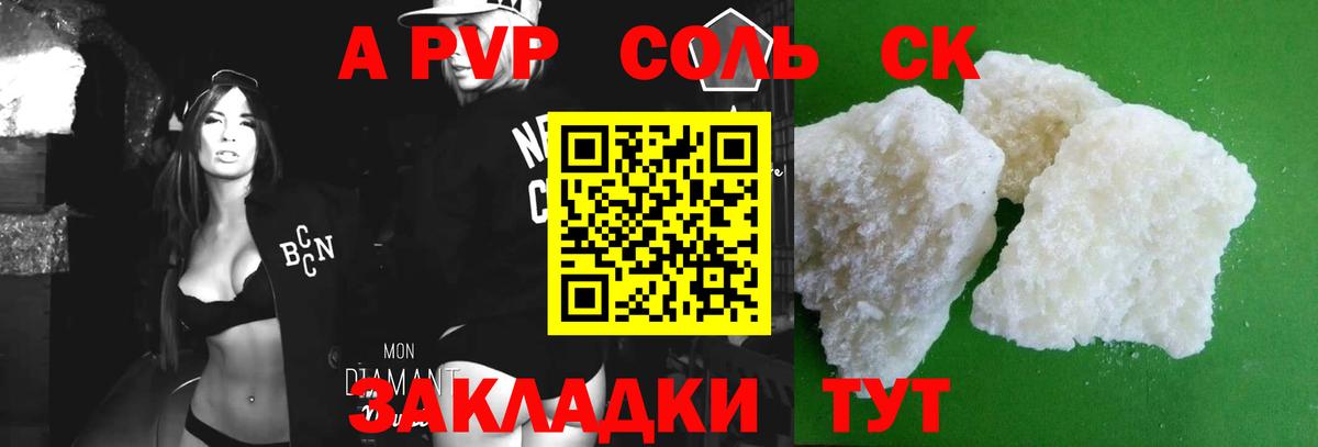 Alpha PVP кристаллы Зеленодольск