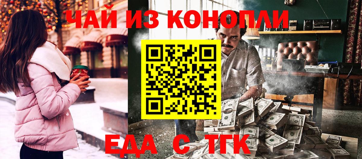 Cannafood конопля  Вход с VPN  Зеленодольск 