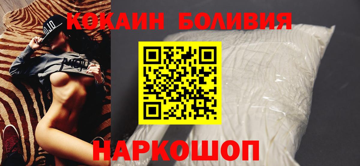Кокаин Columbia  Вход с VPN  Cocaine  Зеленодольск 