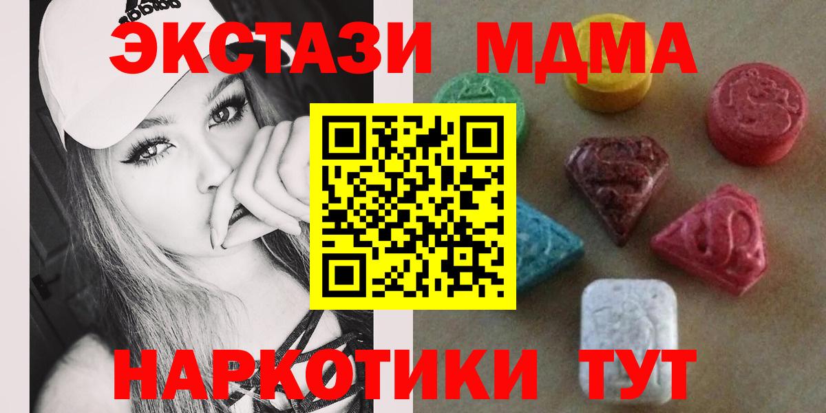ЭКСТАЗИ 280мг Зеленодольск