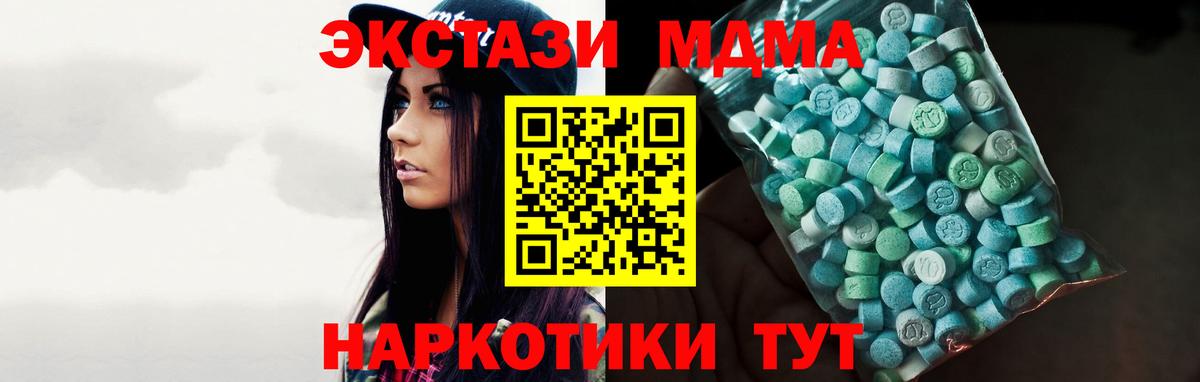 Экстази 250 мг  Ecstasy DUBAI  hydra как зайти  ЭКСТАЗИ  Зеленодольск  Вход с VPN 