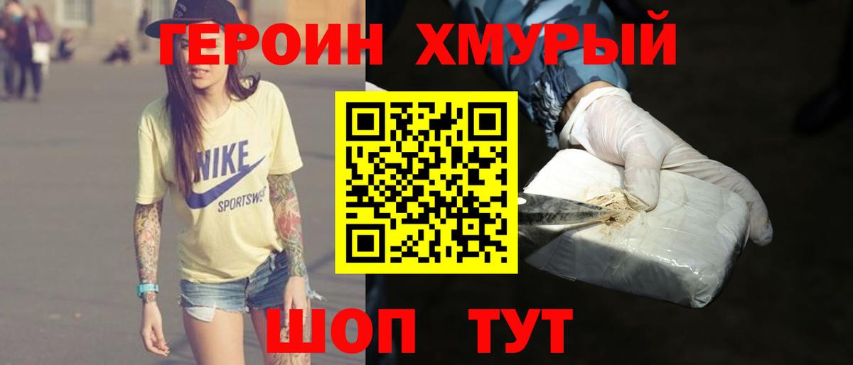Героин гречка  Вход с VPN  Зеленодольск 