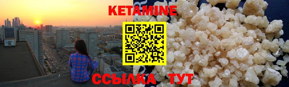 КЕТАМИН ketamine  Вход с VPN  Зеленодольск 