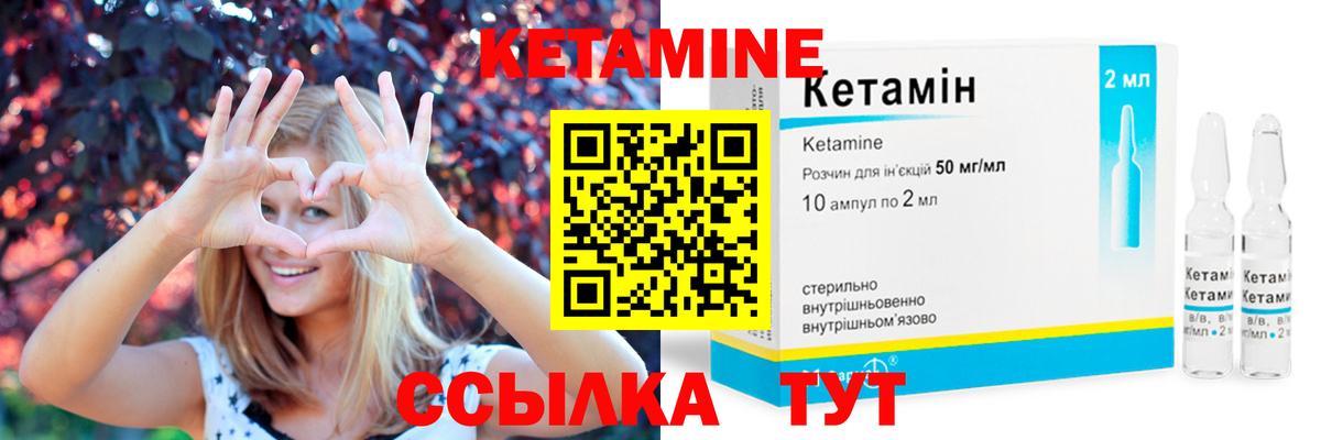 КЕТАМИН VHQ Зеленодольск