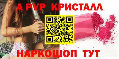 таблы Ангарск