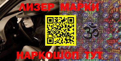 марки nbome Анапа