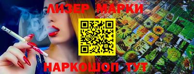 марки nbome Анапа