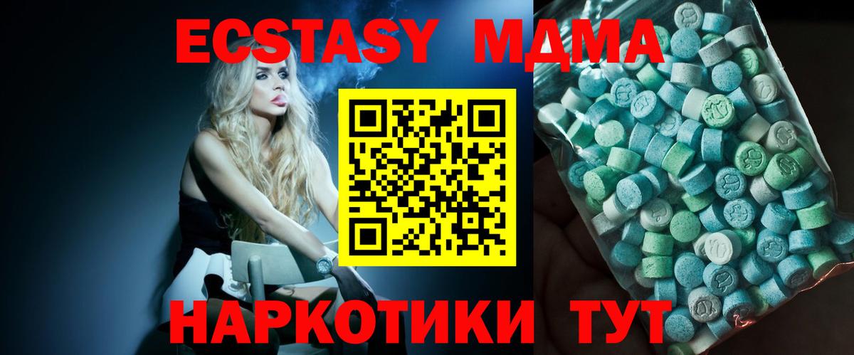 MDMA молли Зеленодольск