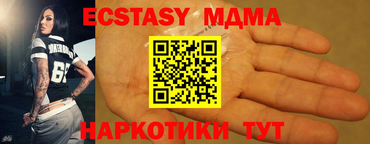 МДМА  MDMA crystal  Зеленодольск  Вход с VPN  MDMA молли 