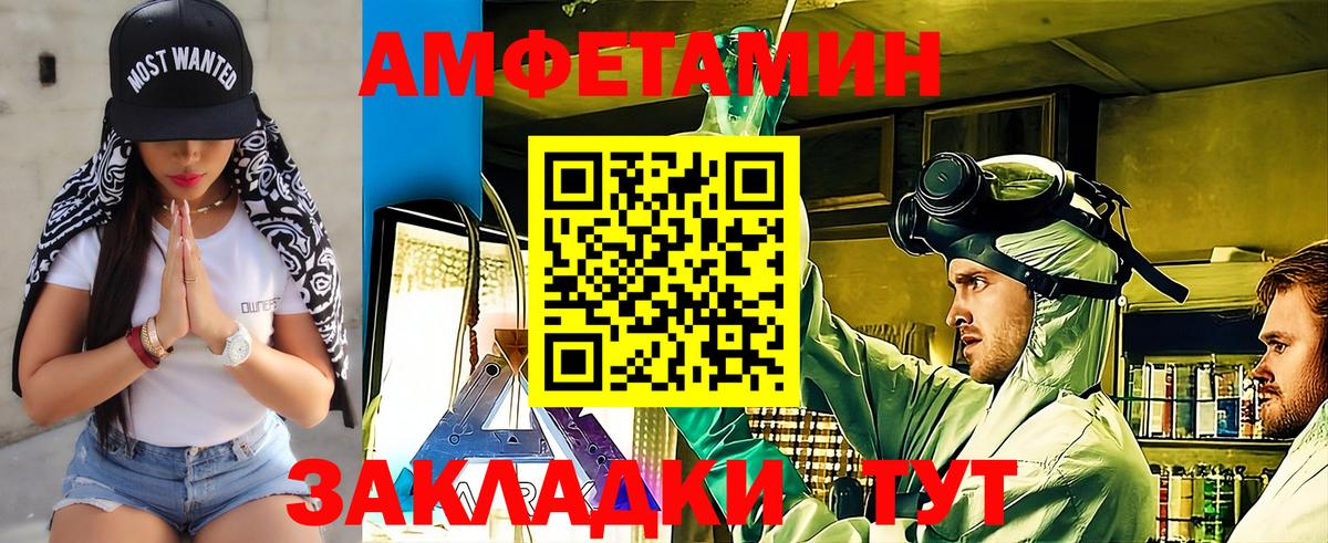 МЕТАМФЕТАМИН витя  Вход с VPN  Зеленодольск  МЕТАМФЕТАМИН витя 
