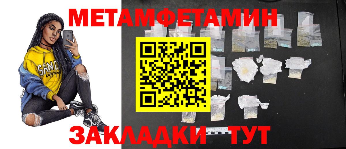Первитин Methamphetamine Зеленодольск