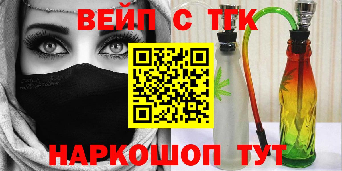 ТГК THC oil Зеленодольск