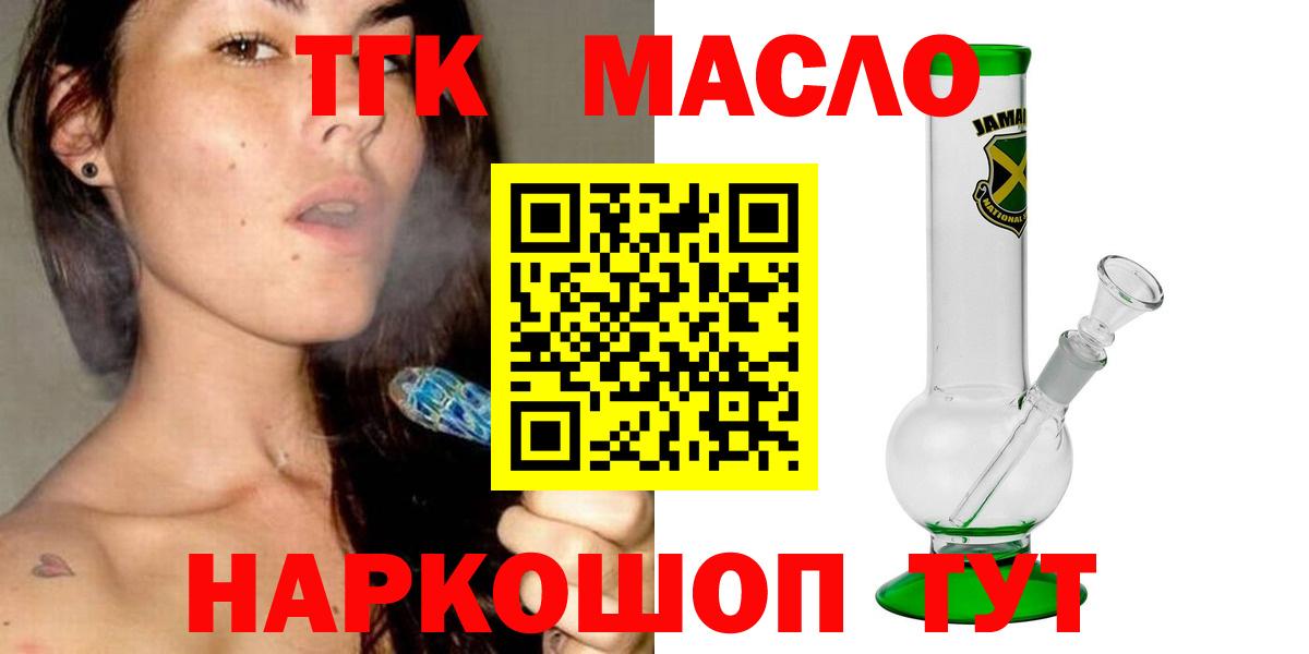 ТГК концентрат  Вход с VPN  Зеленодольск 